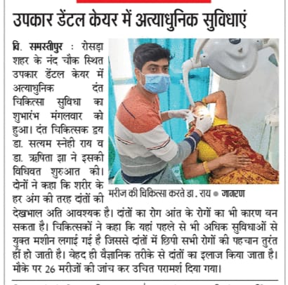 Upkar Dental Care Clinic View 1